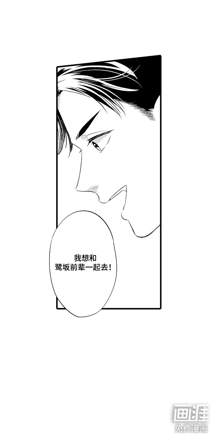 第2章：原来如此