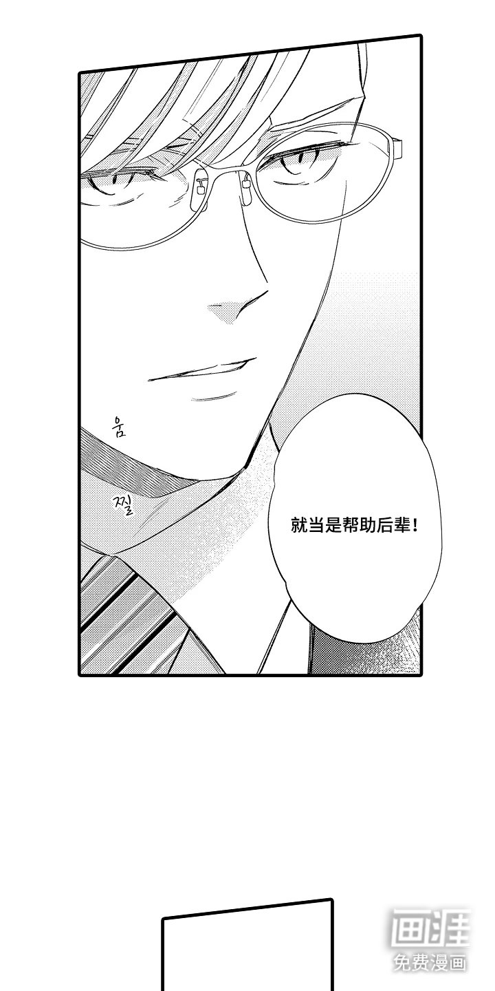 第2章：原来如此