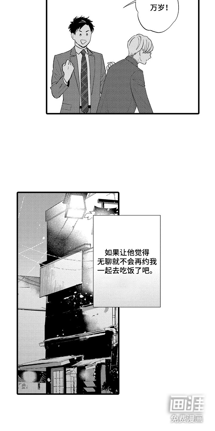 第2章：原来如此