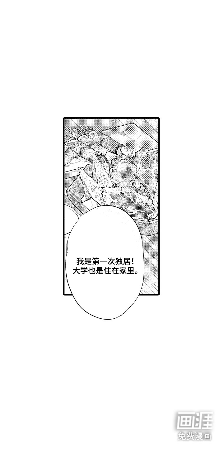 第2章：原来如此