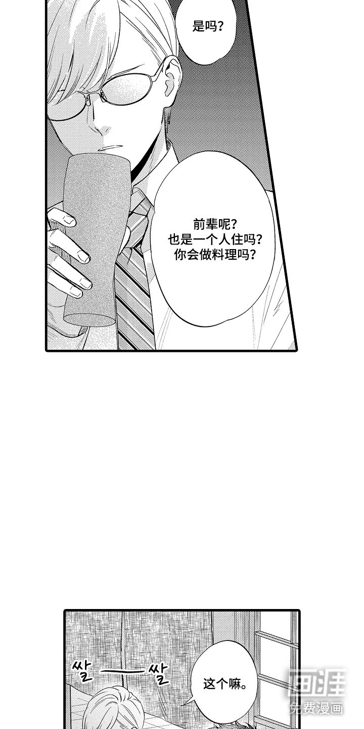 第2章：原来如此