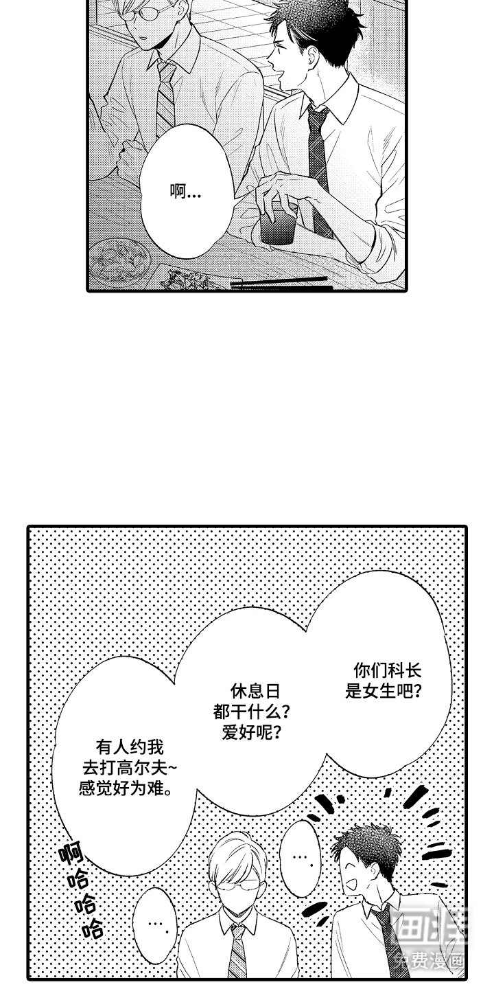 第2章：原来如此
