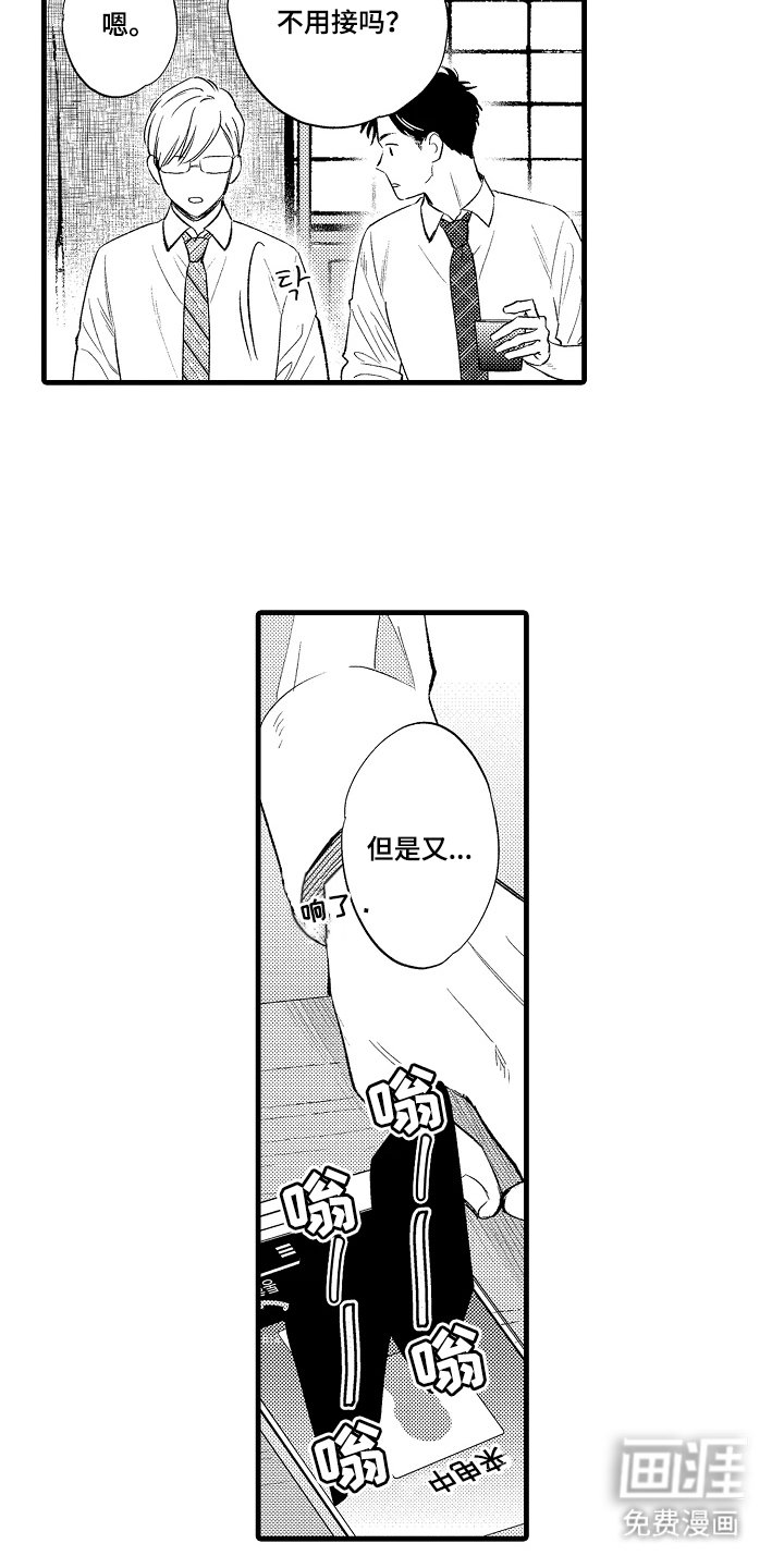 第2章：原来如此