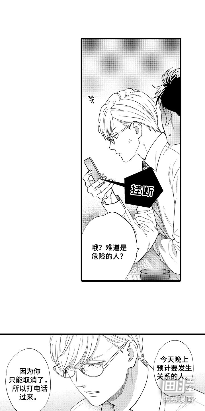第2章：原来如此