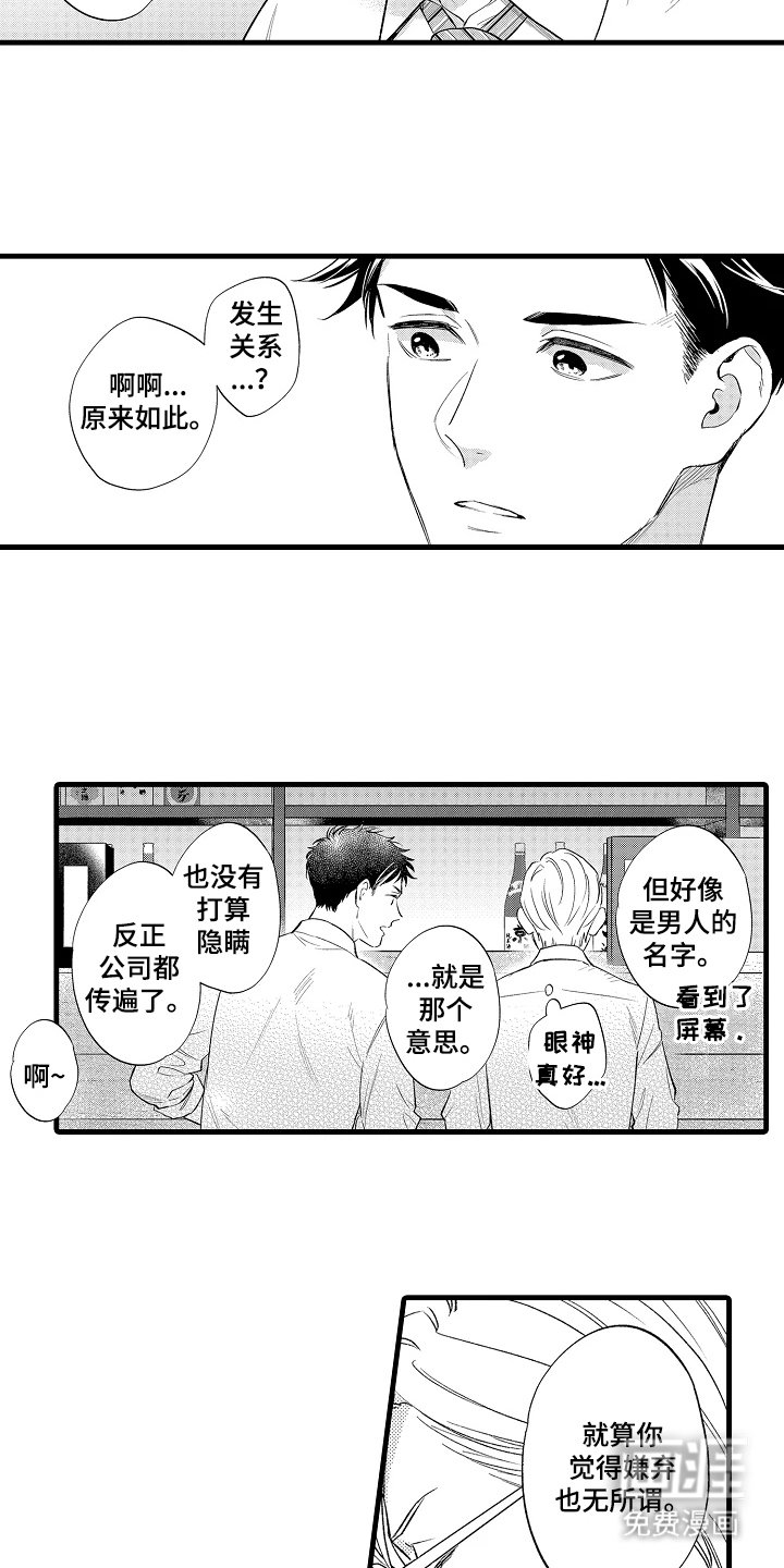 第2章：原来如此