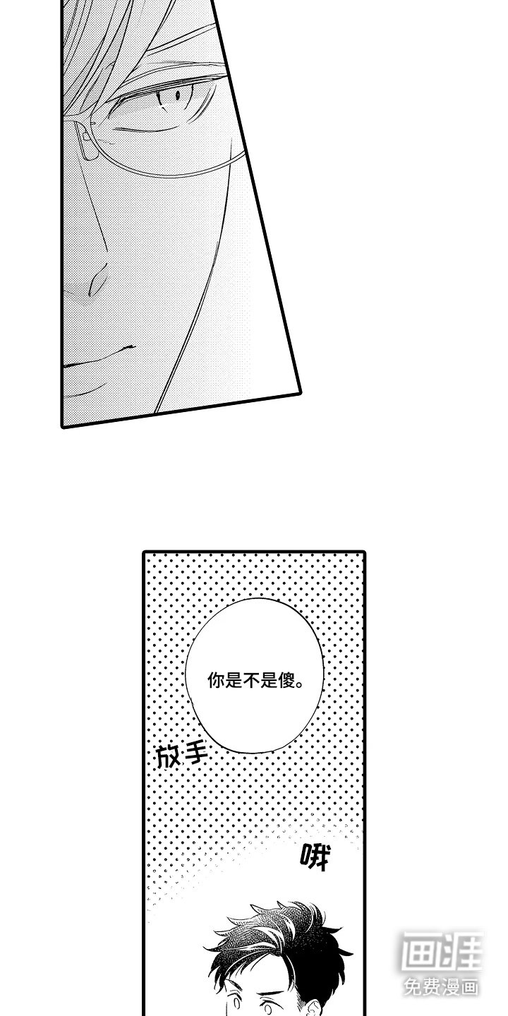 第3章：来试一试