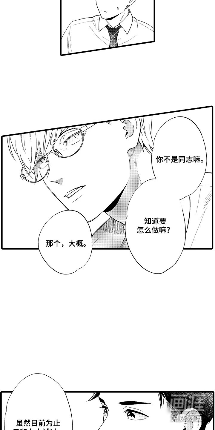 第3章：来试一试