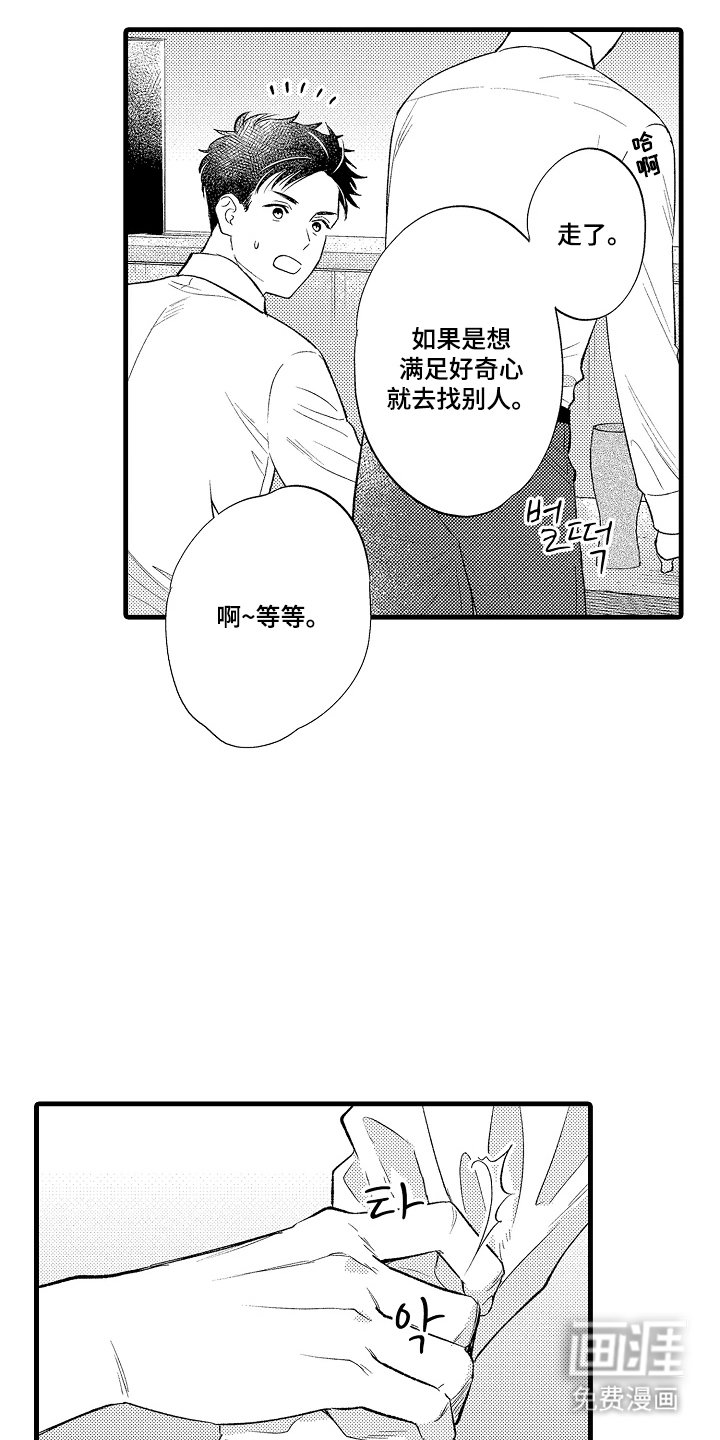 第3章：来试一试