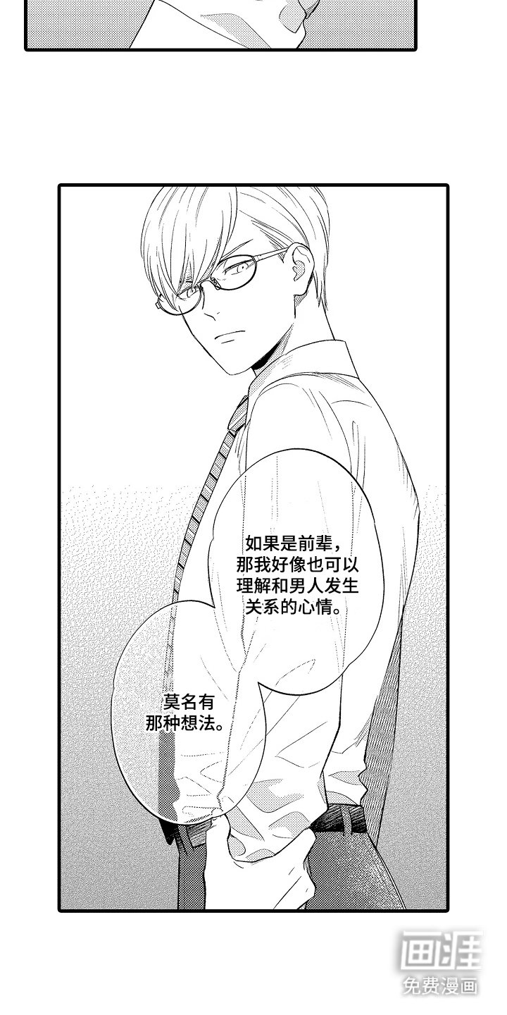 第3章：来试一试