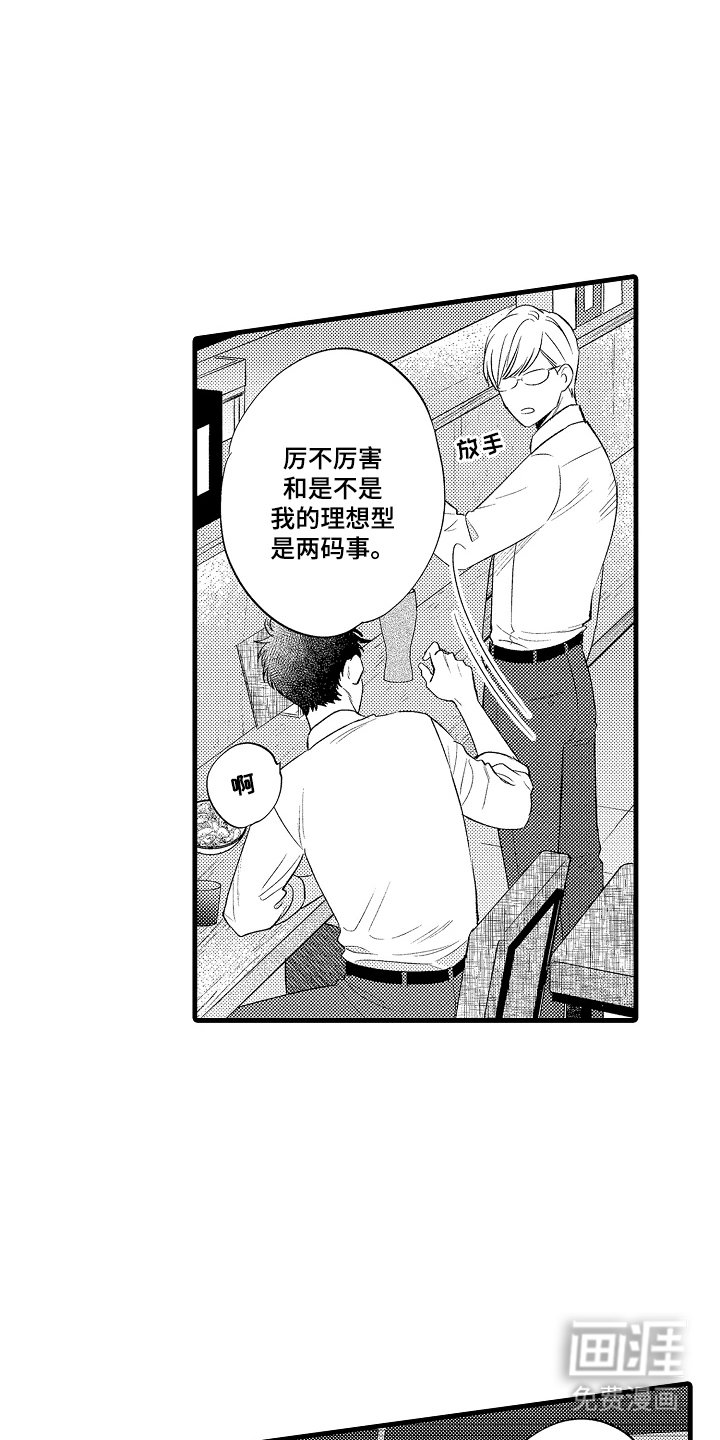 第3章：来试一试