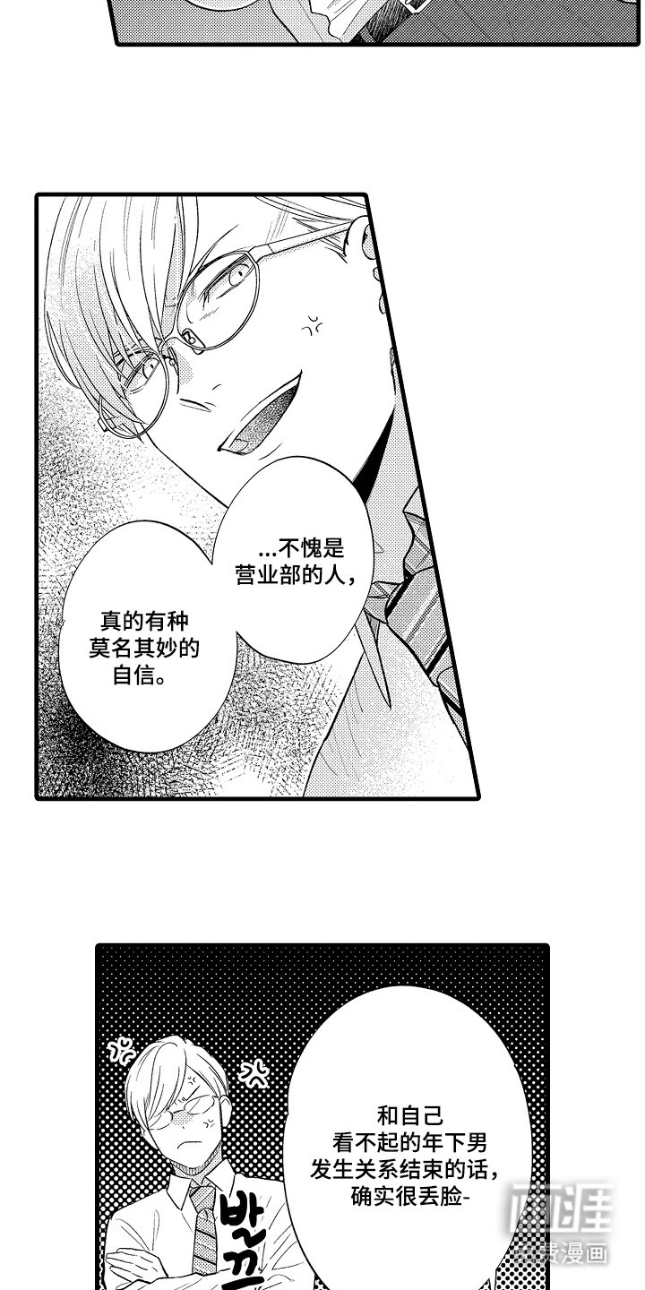 第3章：来试一试