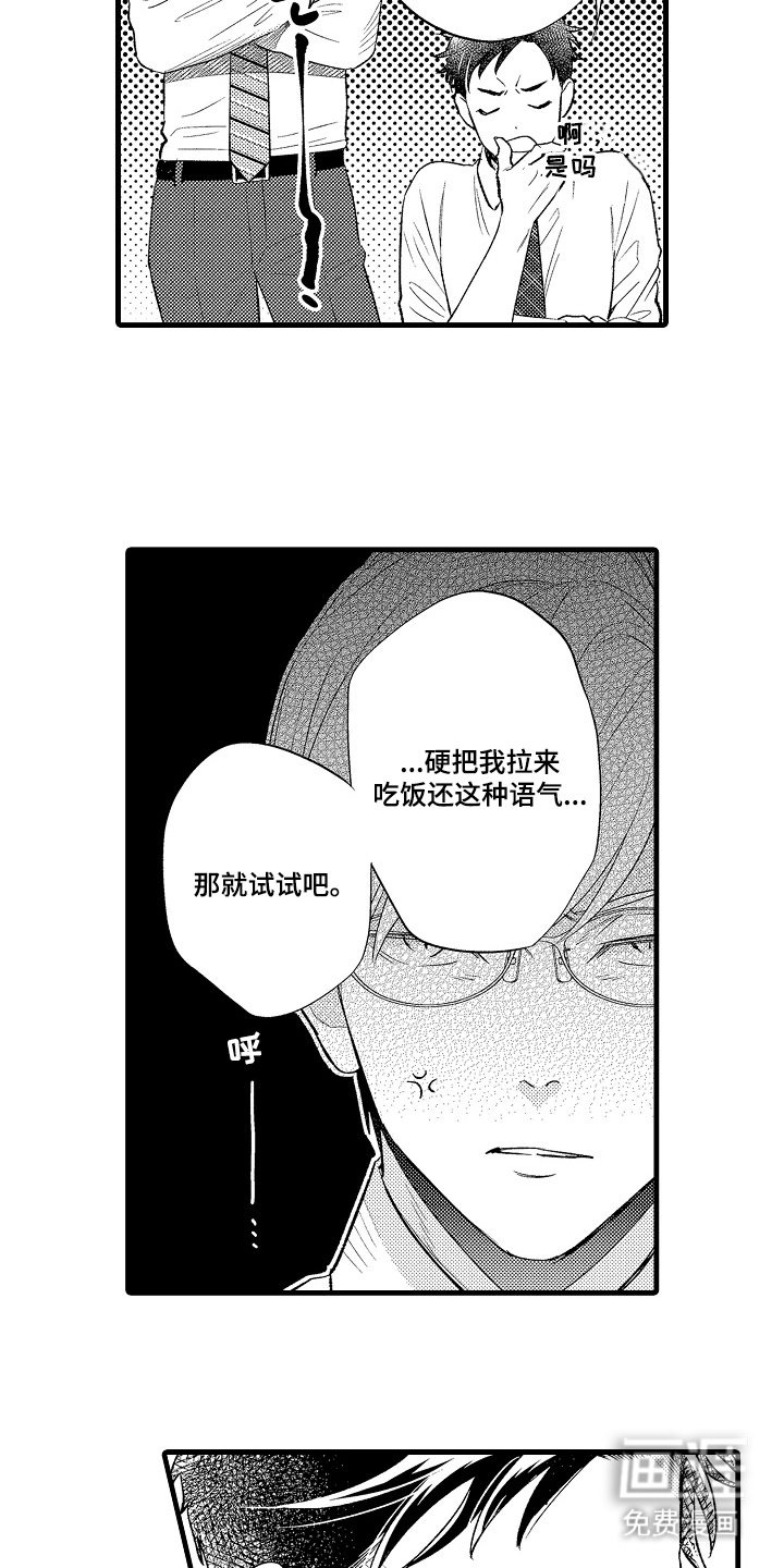 第3章：来试一试