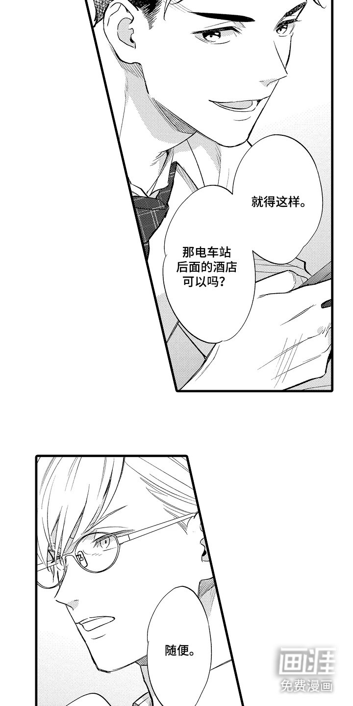 第3章：来试一试