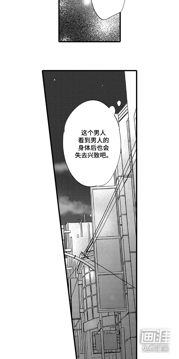 第3章：来试一试