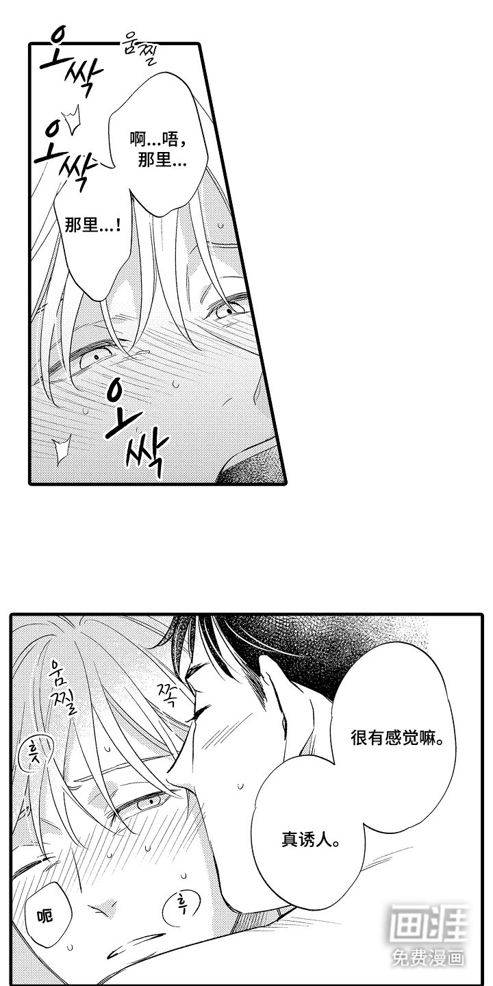 第4章：男人的电话