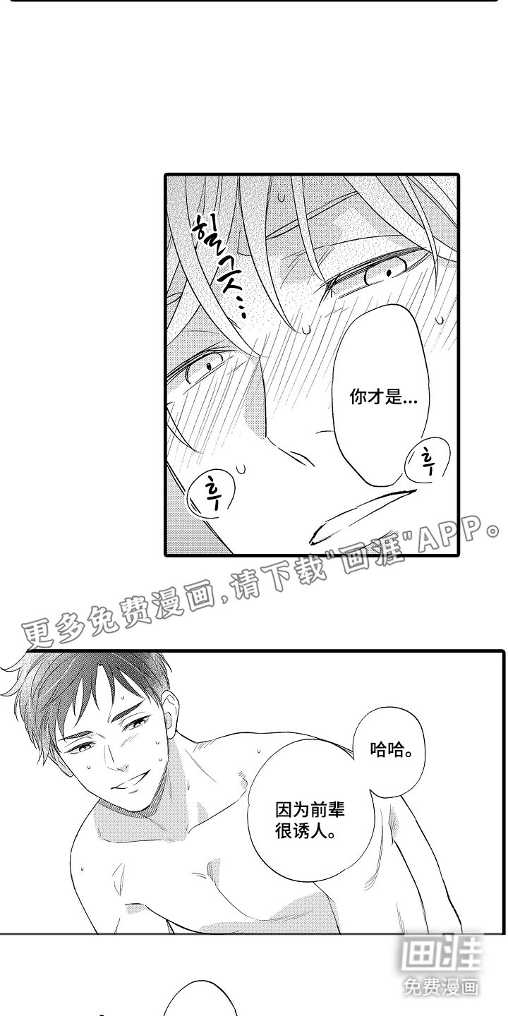 第4章：男人的电话