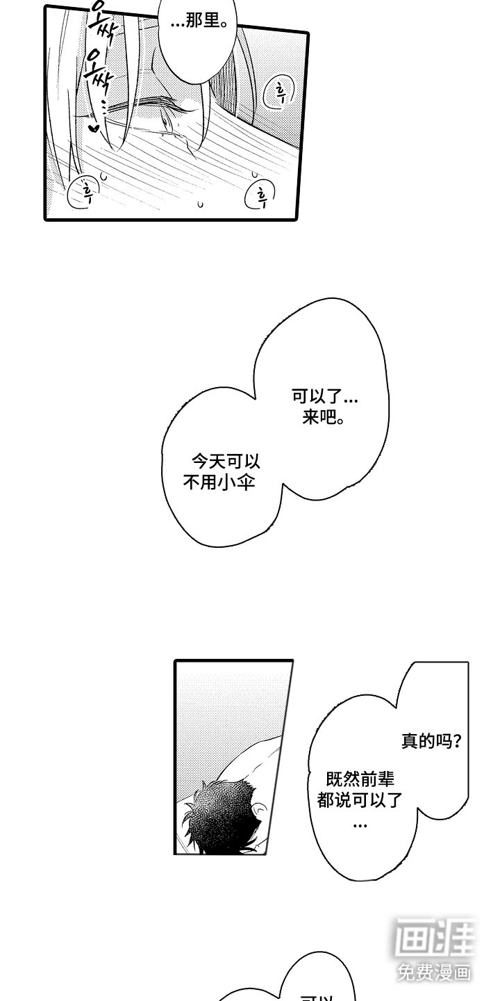 第4章：男人的电话