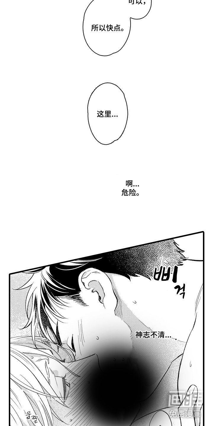 第4章：男人的电话