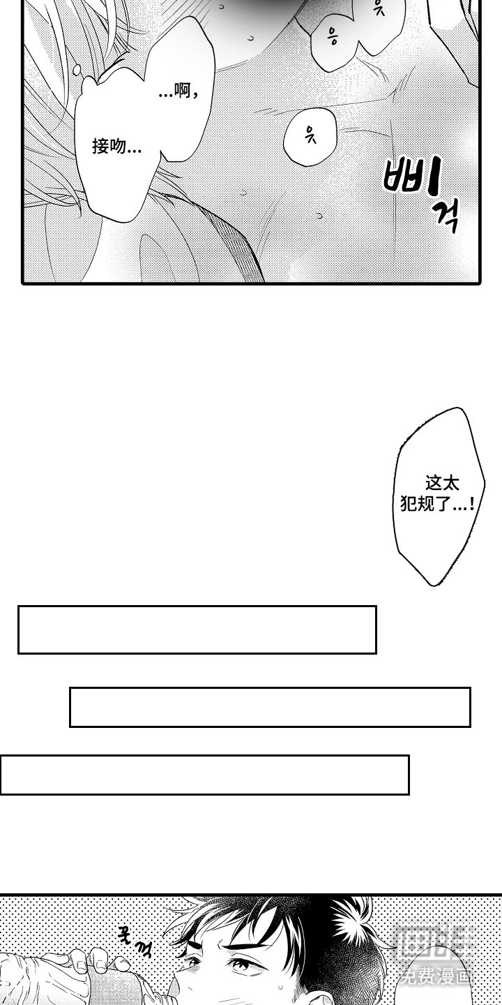 第4章：男人的电话