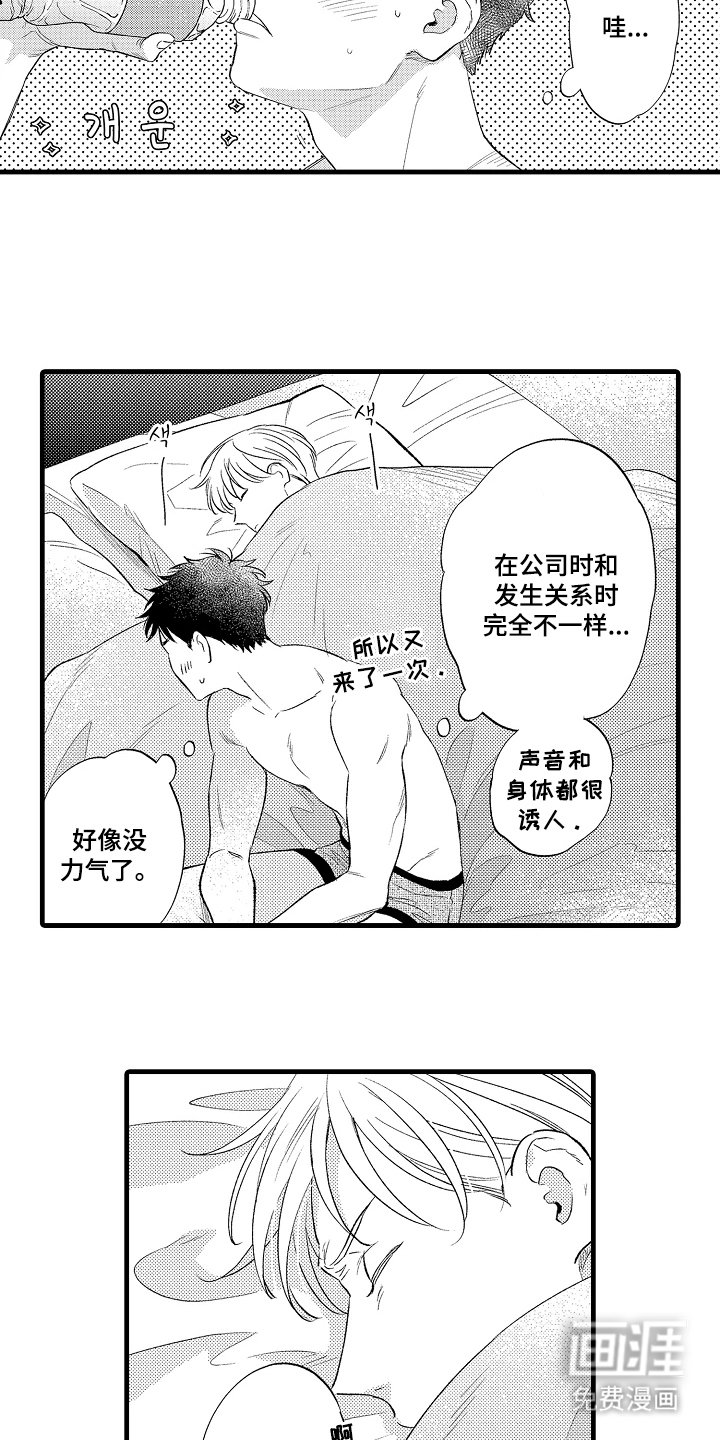 第4章：男人的电话
