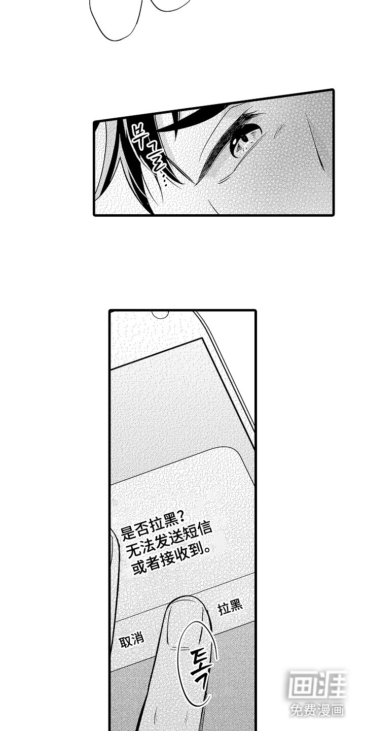 第4章：男人的电话