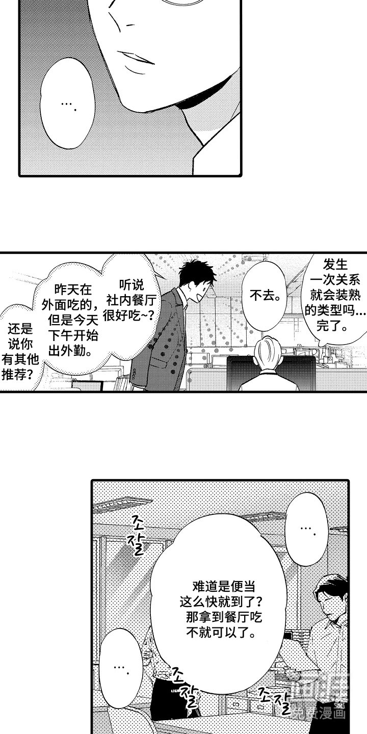 第5章：一模一样