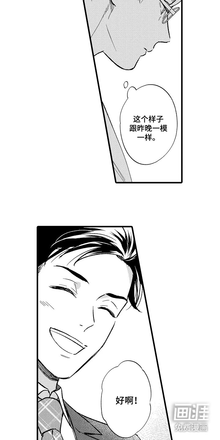 第5章：一模一样