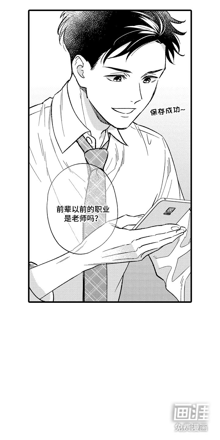第6章：马上过来