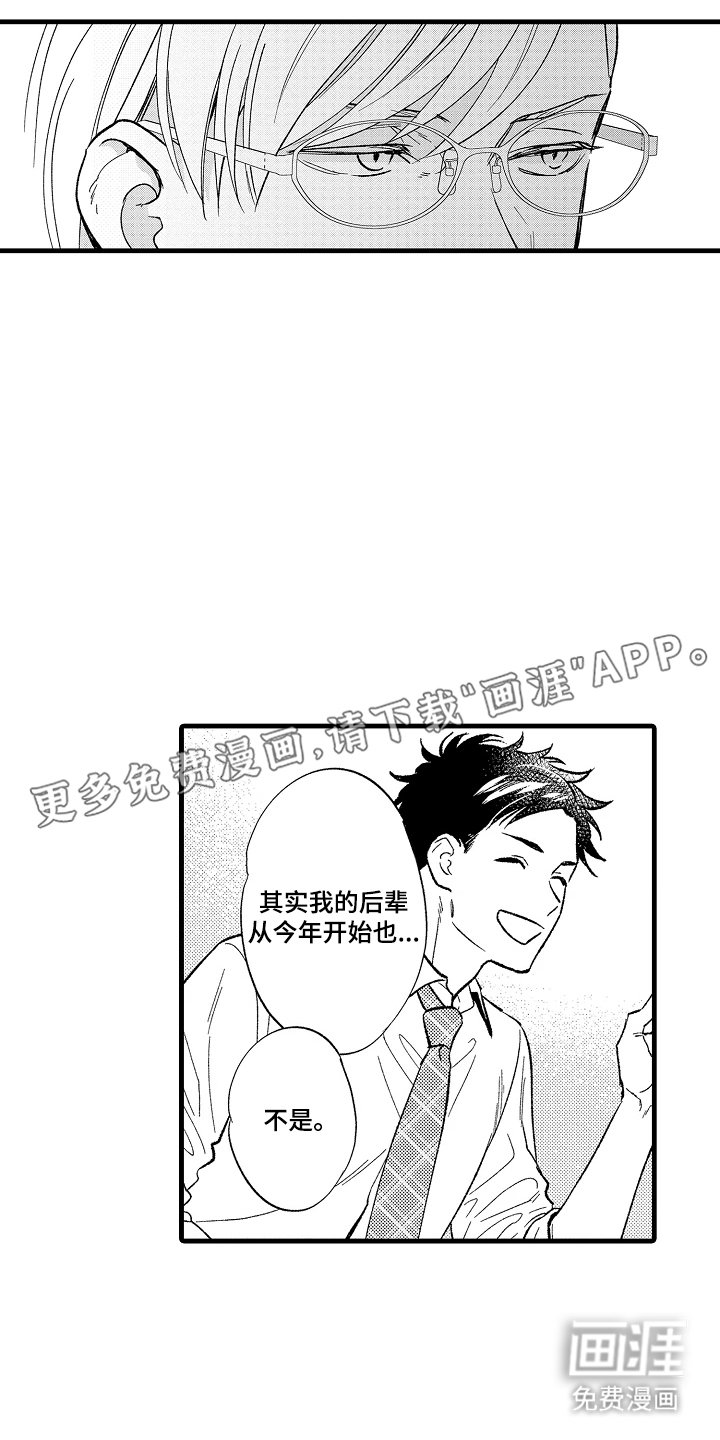 第6章：马上过来