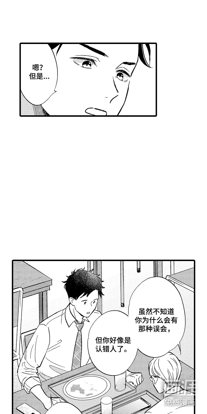 第6章：马上过来