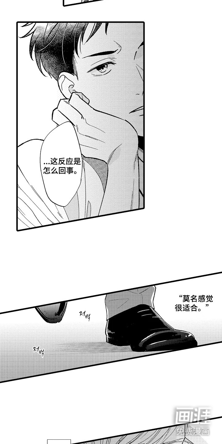 第6章：马上过来