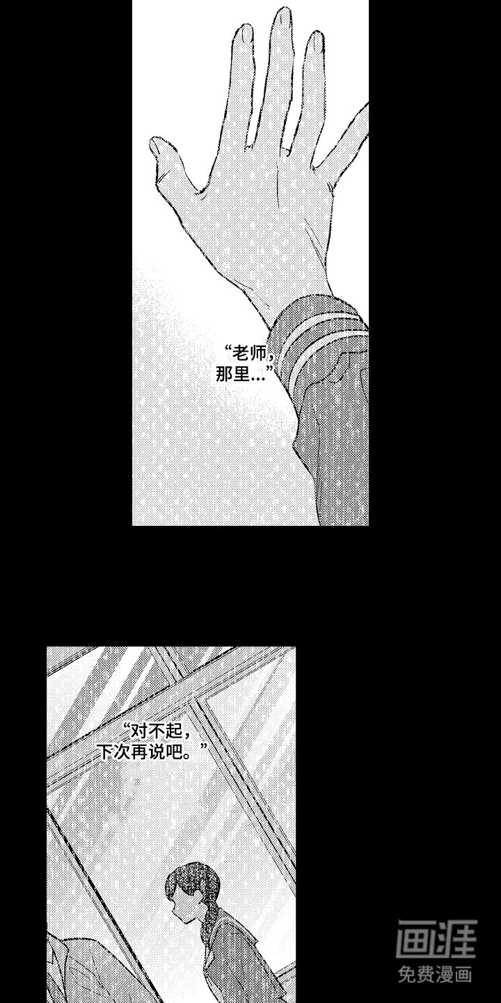 第6章：马上过来