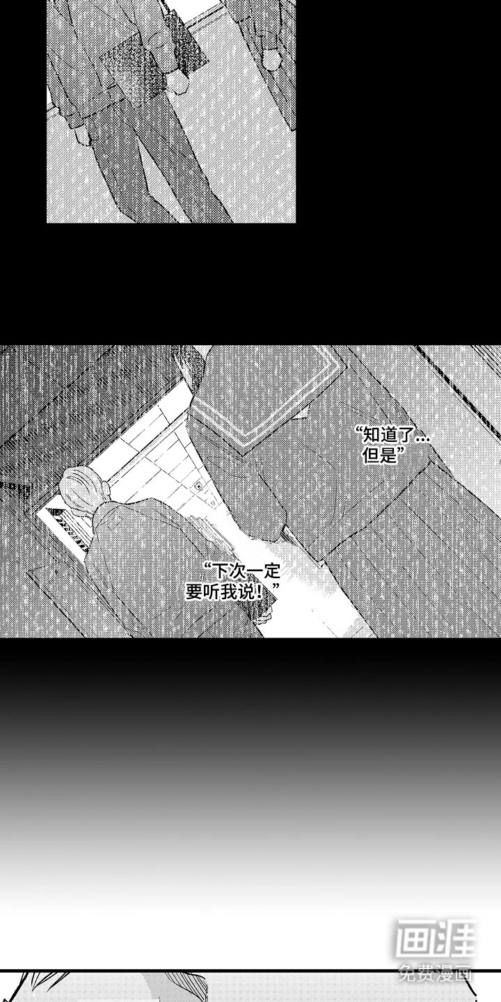 第6章：马上过来