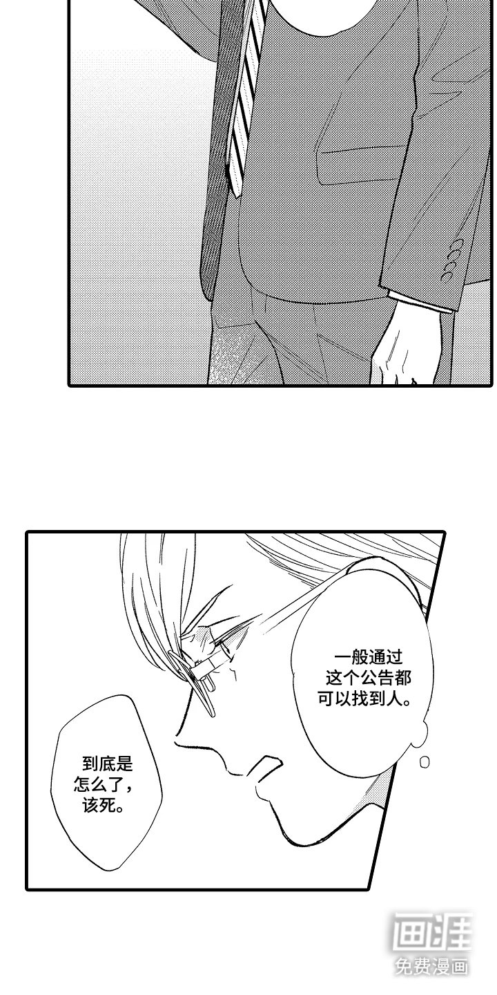 第6章：马上过来