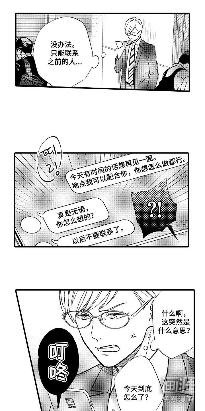 第6章：马上过来