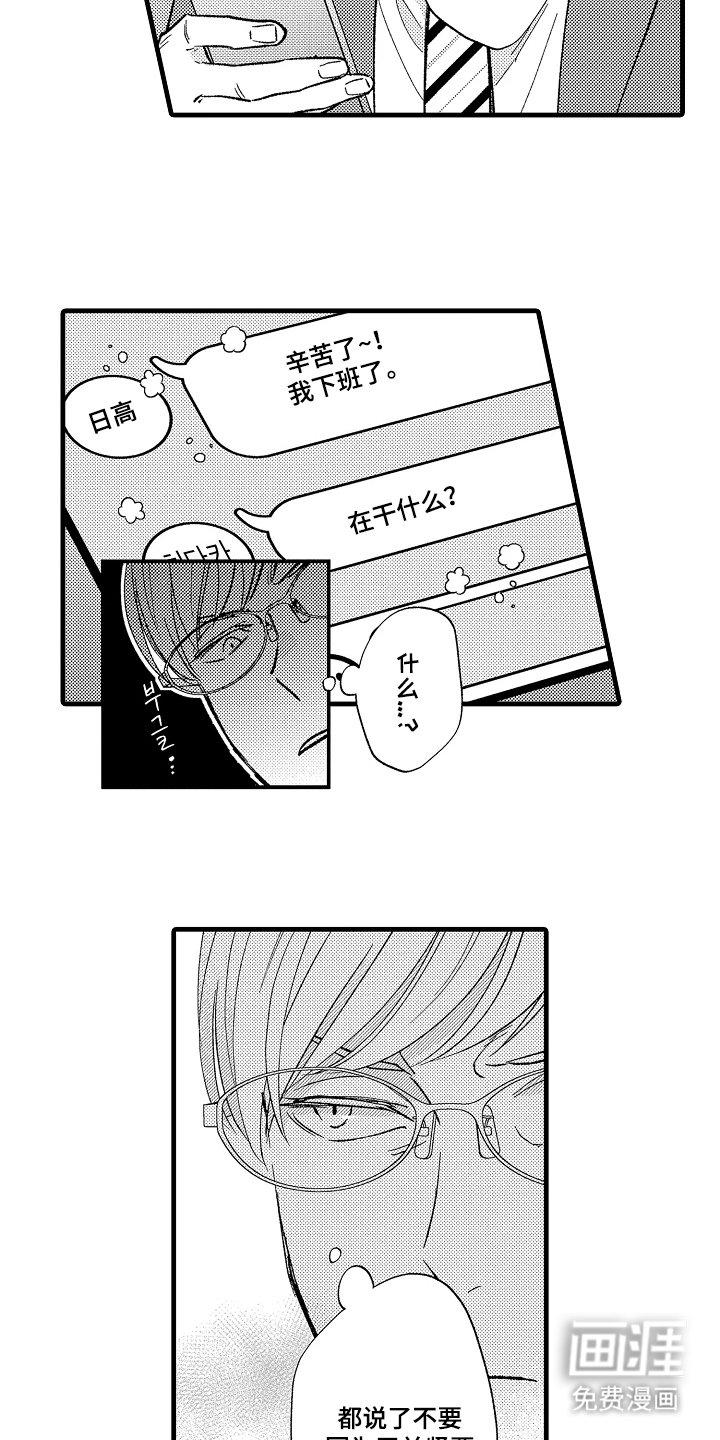第6章：马上过来
