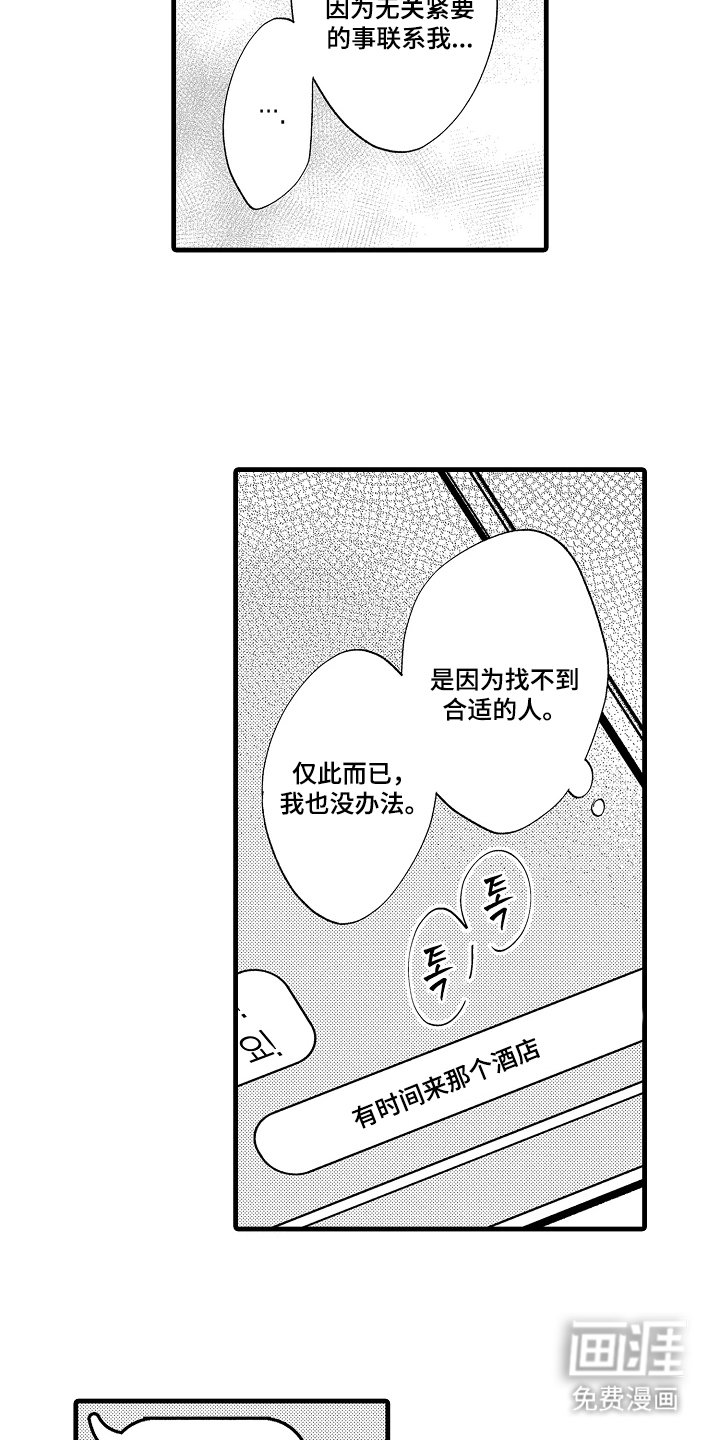 第6章：马上过来
