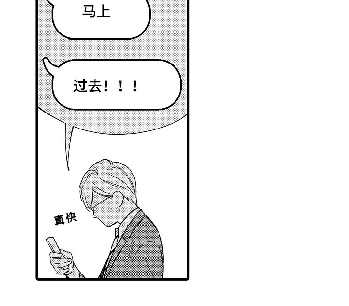 第6章：马上过来