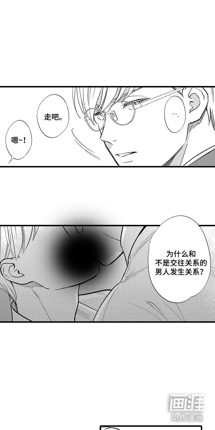 第7章：更亲近