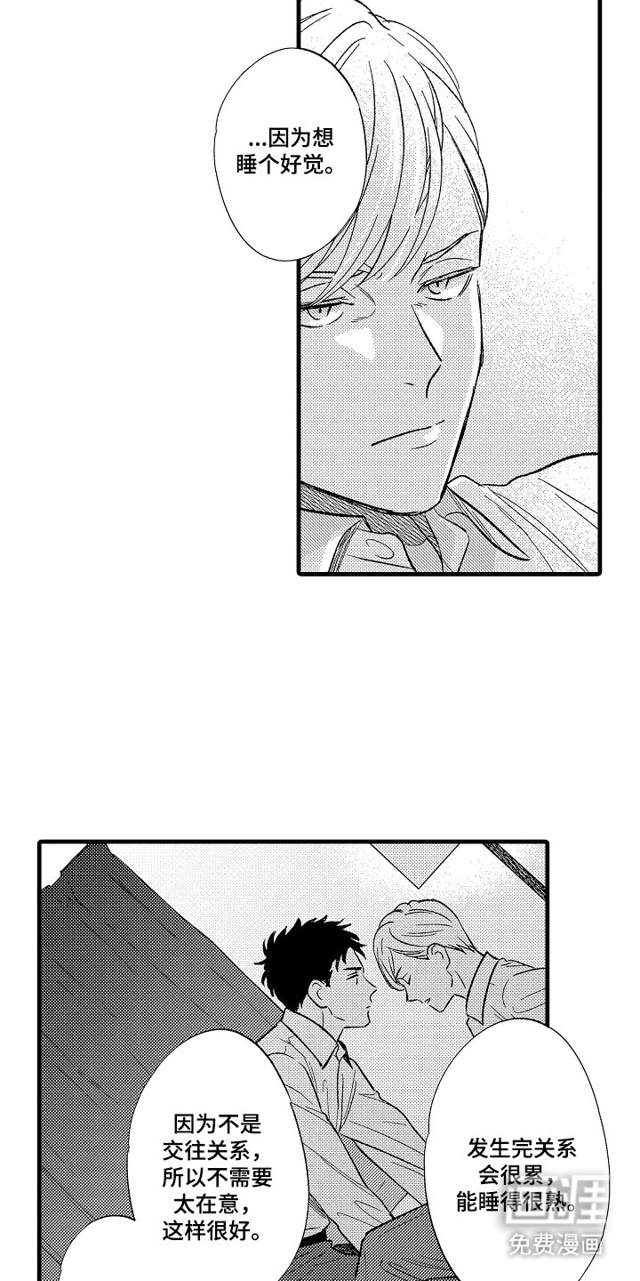 第7章：更亲近