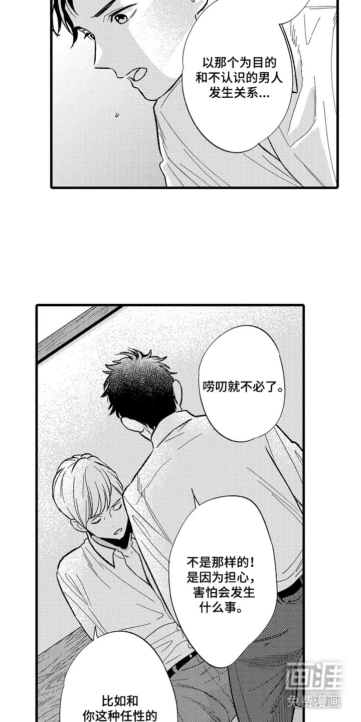第7章：更亲近