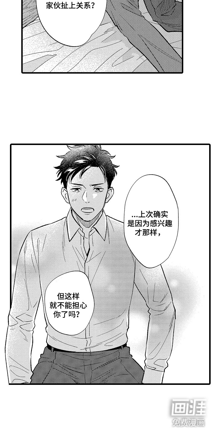 第7章：更亲近