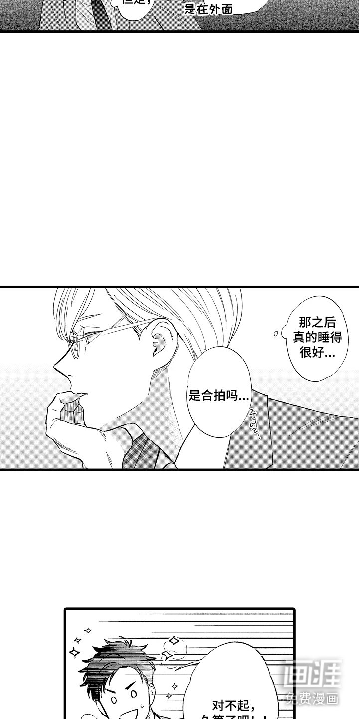 第7章：更亲近