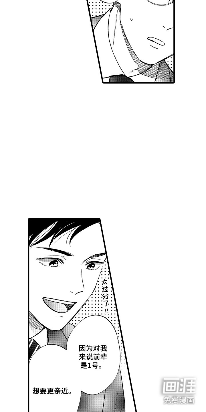 第7章：更亲近