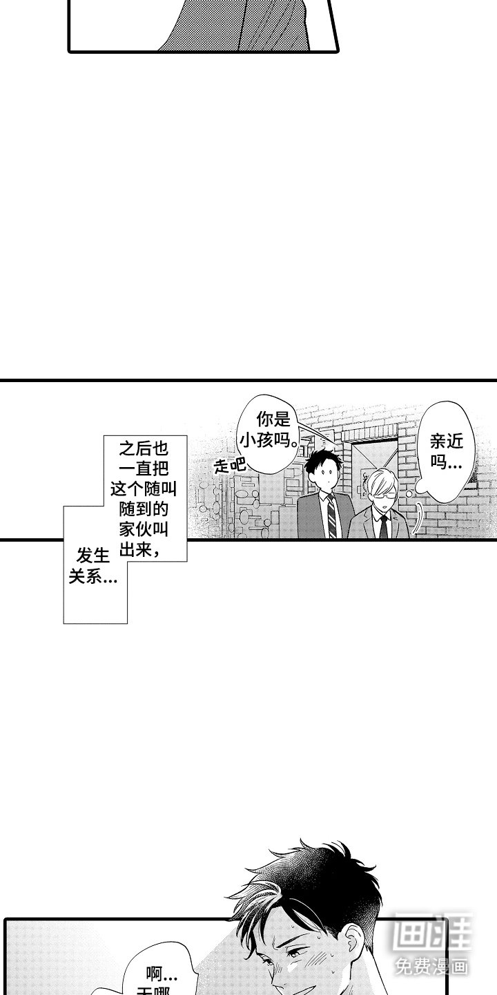 第7章：更亲近