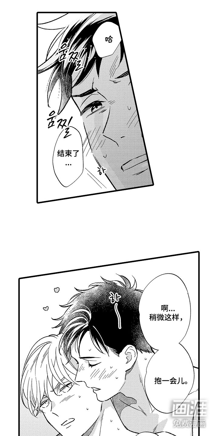 第8章：打乱我节奏