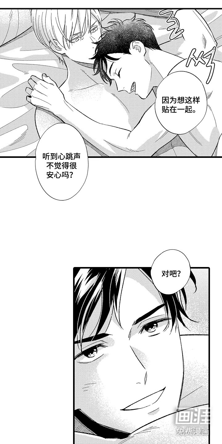 第8章：打乱我节奏