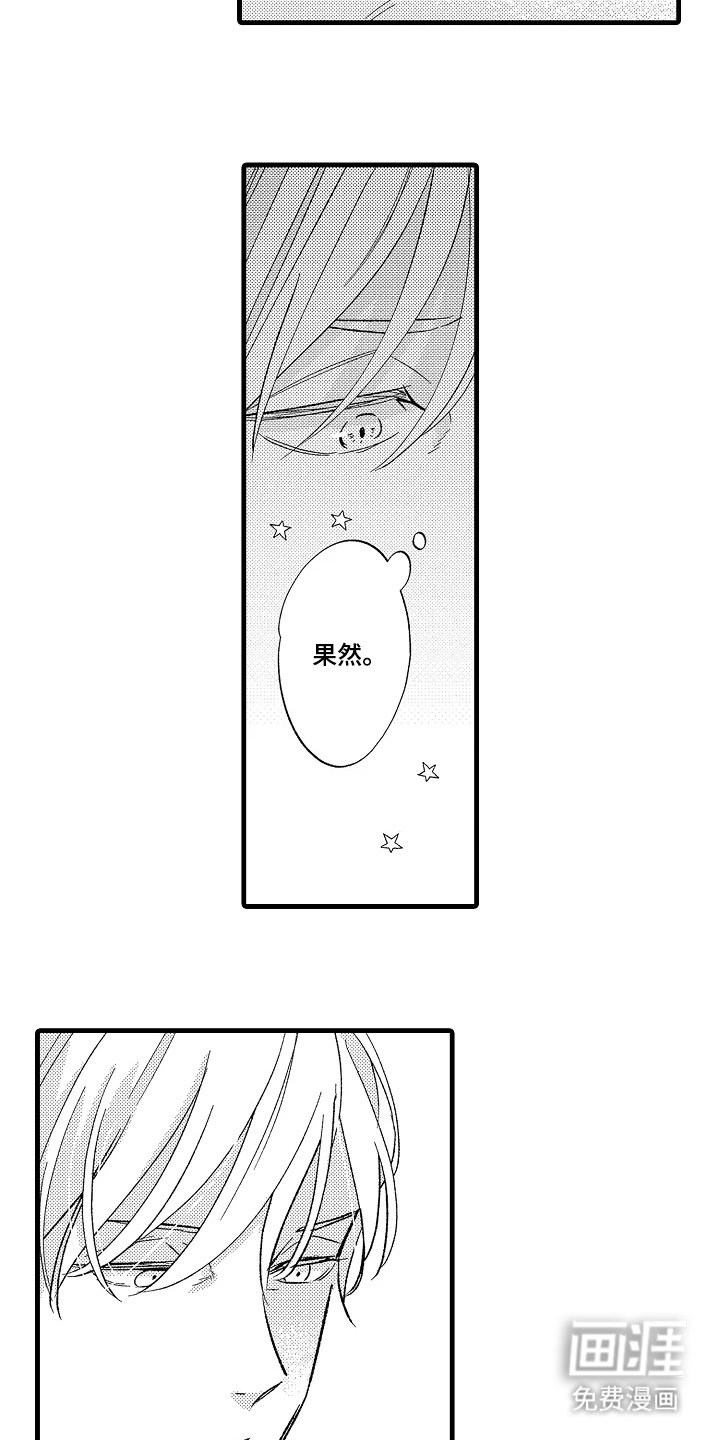 第8章：打乱我节奏