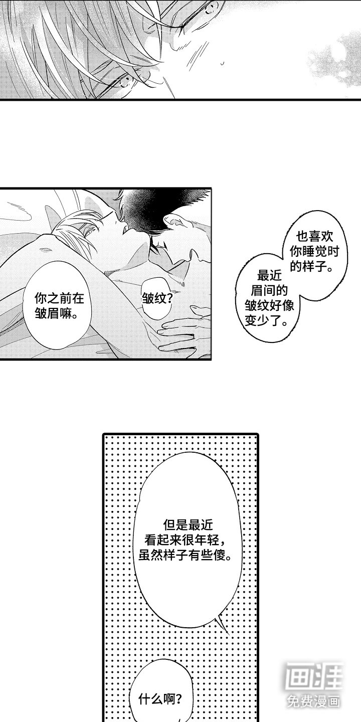 第8章：打乱我节奏