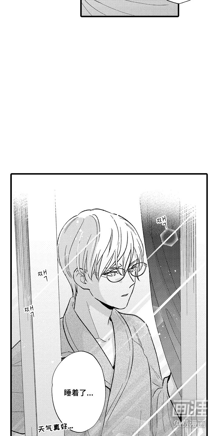 第8章：打乱我节奏